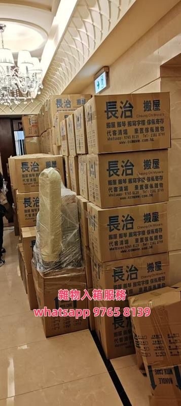 長治搬運住宅搬屋師傅搬運