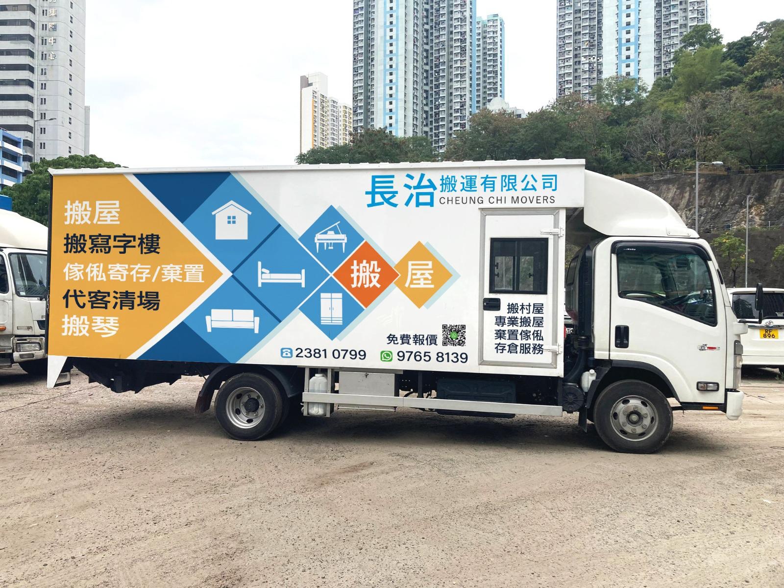 香港搬屋黑店防騙全攻略：如何識別隱藏陷阱、選擇可靠搬屋公司