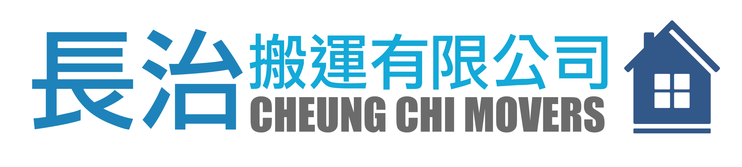 長治搬運有限公司